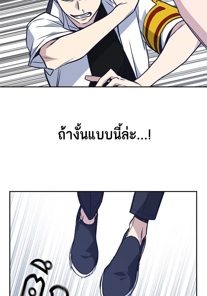 Study Group ตอนที่ 76 หน้า 45