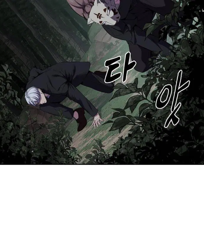 The Boy of Death ตอนที่ 150 หน้า 199