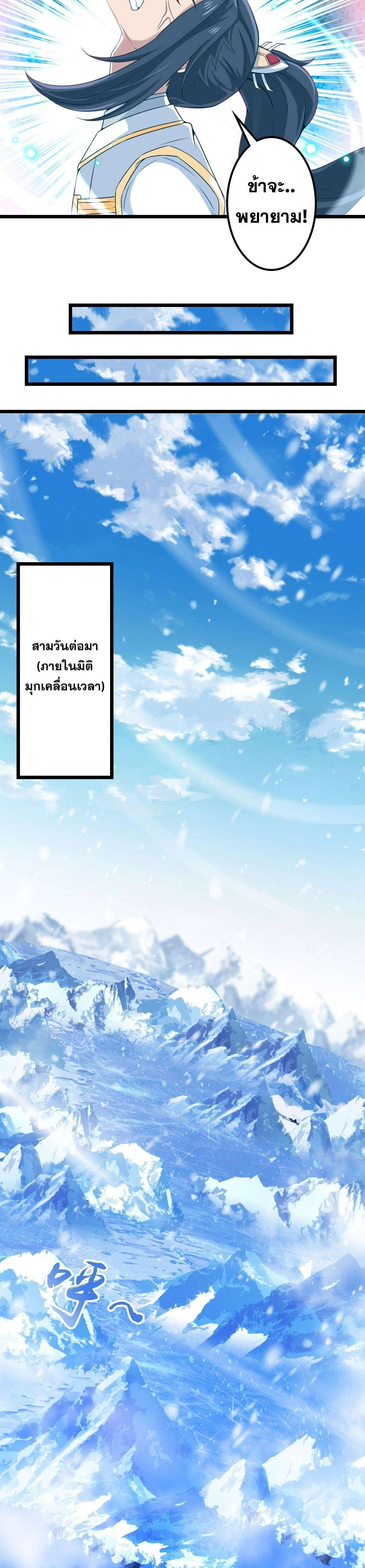 Against the Gods ตอนที่ 641 หน้า 41