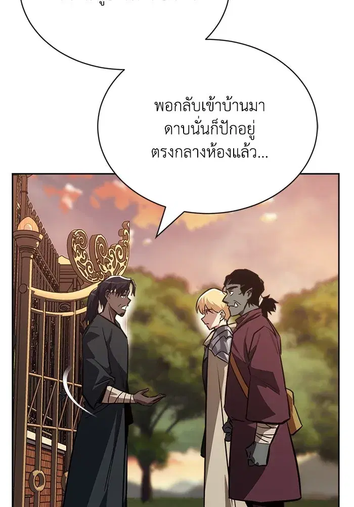 The Lazy Lord Masters the Sword ตอนที่ 72 หน้า 5