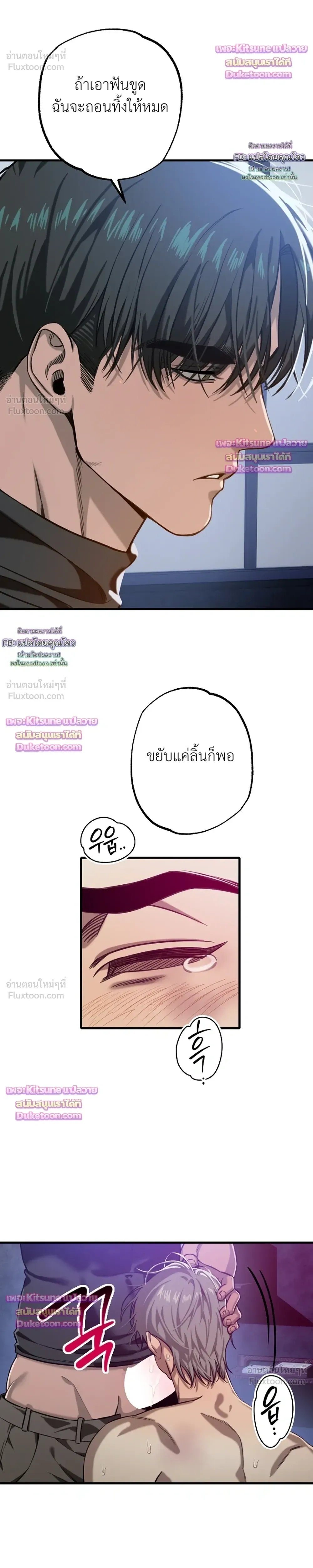 Aftermath – ควันหลง ตอนที่ 3 หน้า 17