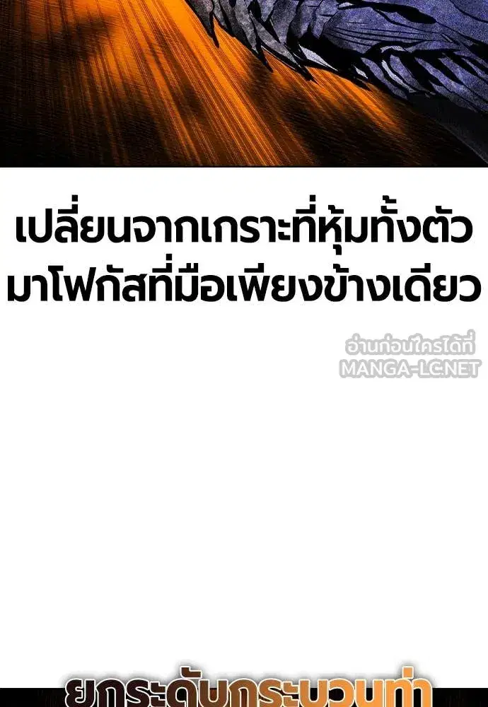 Jungle Juice ตอนที่ 162 หน้า 97