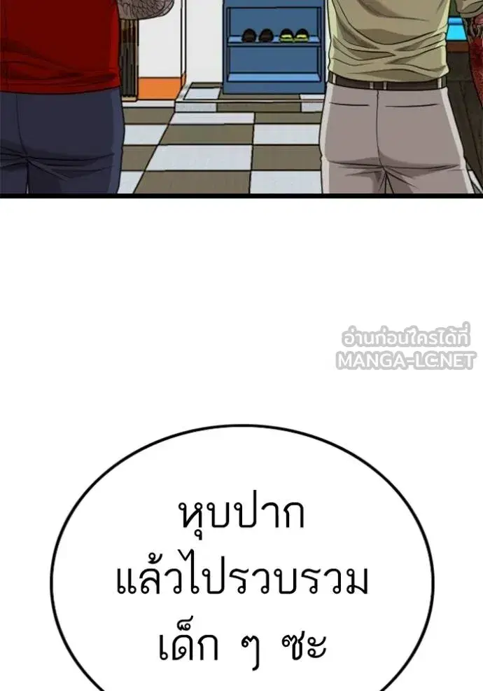 Bad Guy ตอนที่ 226 หน้า 126