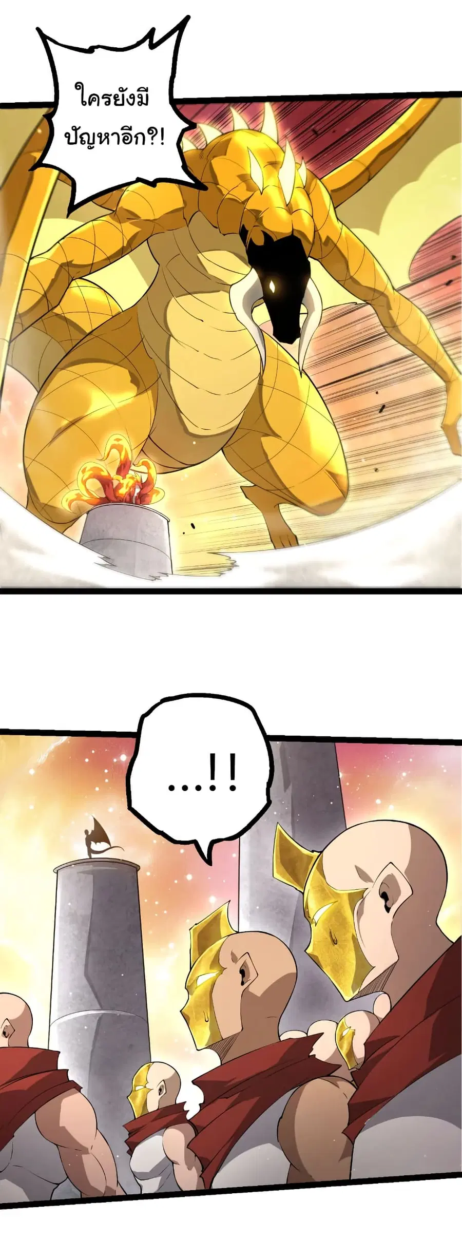 Evolution from the Big Tree ตอนที่ 479 หน้า 9