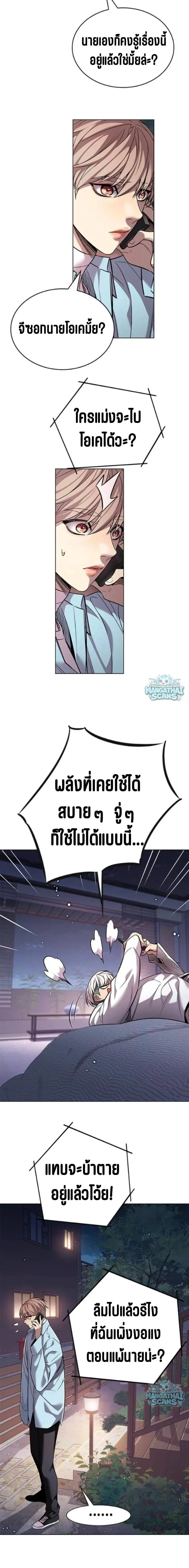 Eleceed ตอนที่ 408 หน้า 19