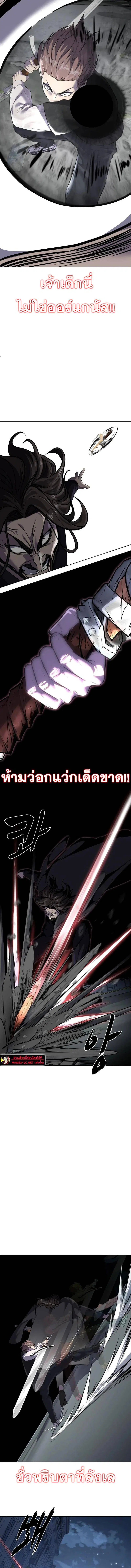 The Boy of Death ตอนที่ 235 หน้า 11