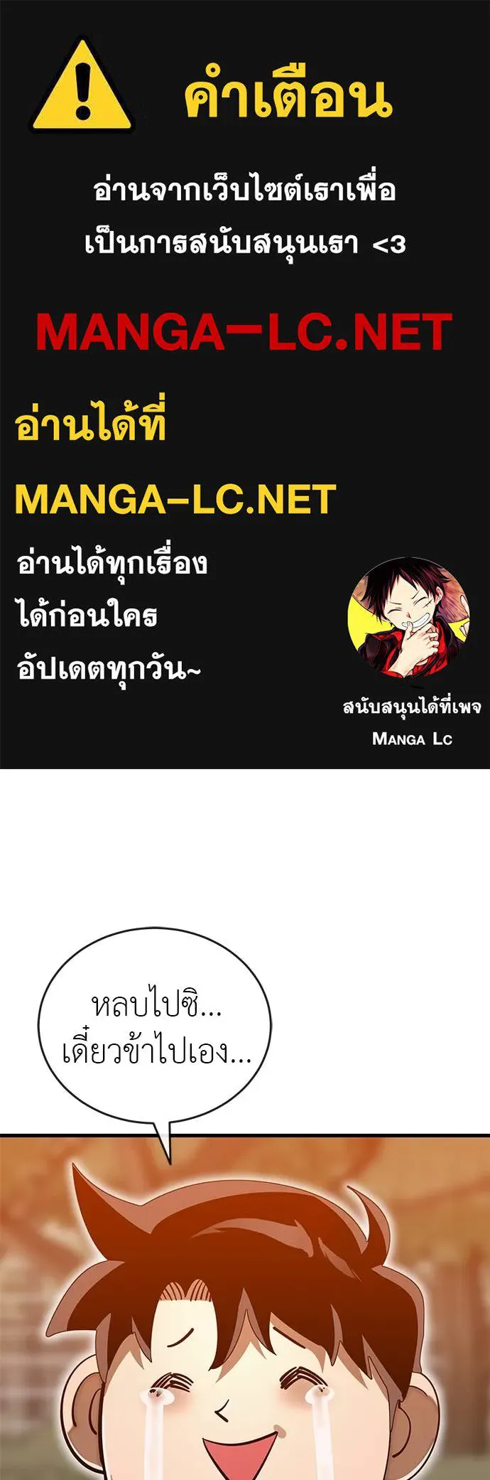 Reincarnation Path of The Underworld King ยอมรา ผู้พิพากษาจากนรก ตอนที่ 105 หน้า 1