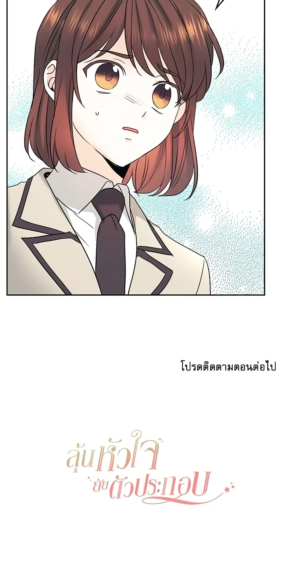 My Life as an Internet Novel ตอนที่ 60 หน้า 36