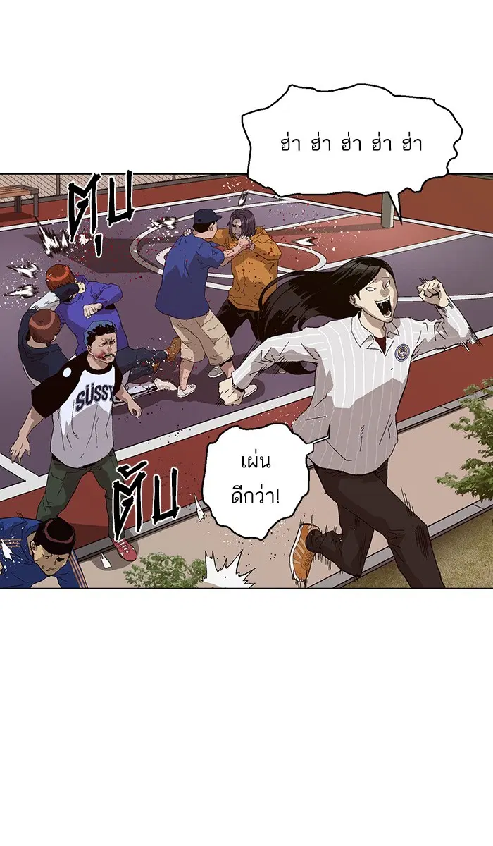Weak Hero ตอนที่ 144 หน้า 77