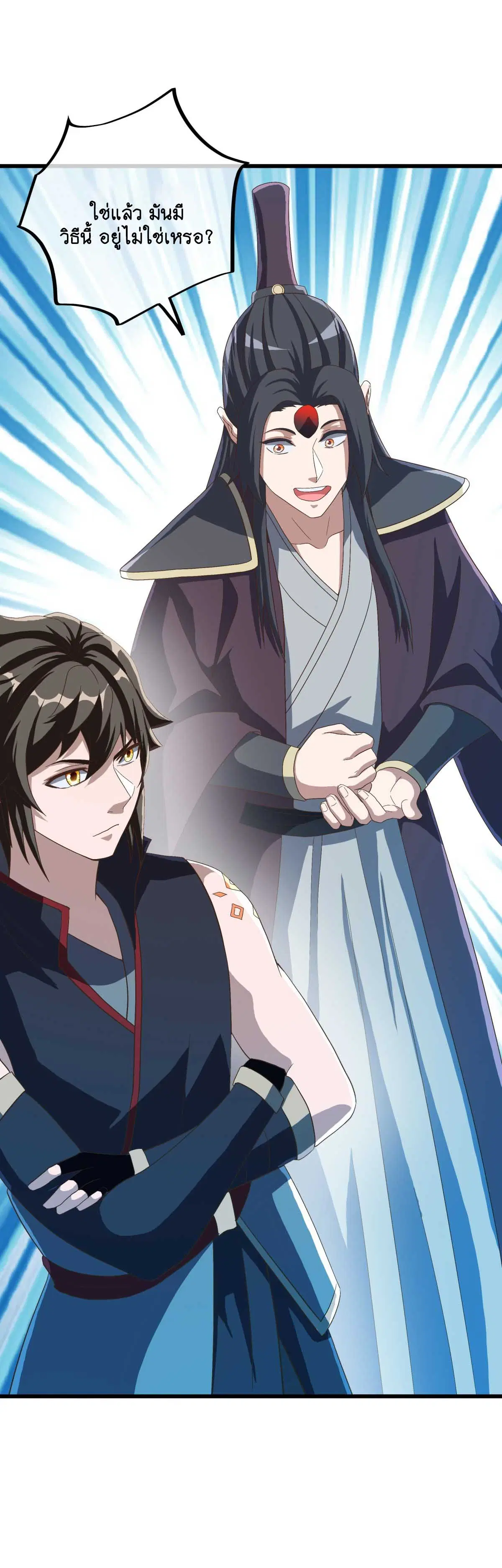 Peerless Battle Spirit ตอนที่ 694 หน้า 19