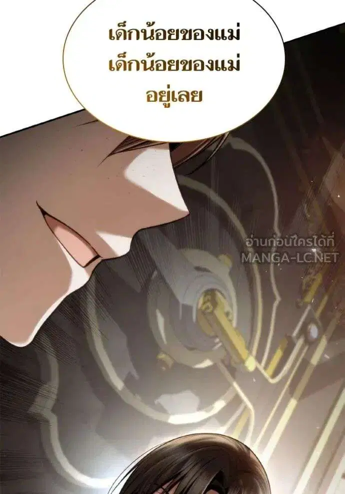 Sister I Am the Queen in This Life ตอนที่ 153 หน้า 140