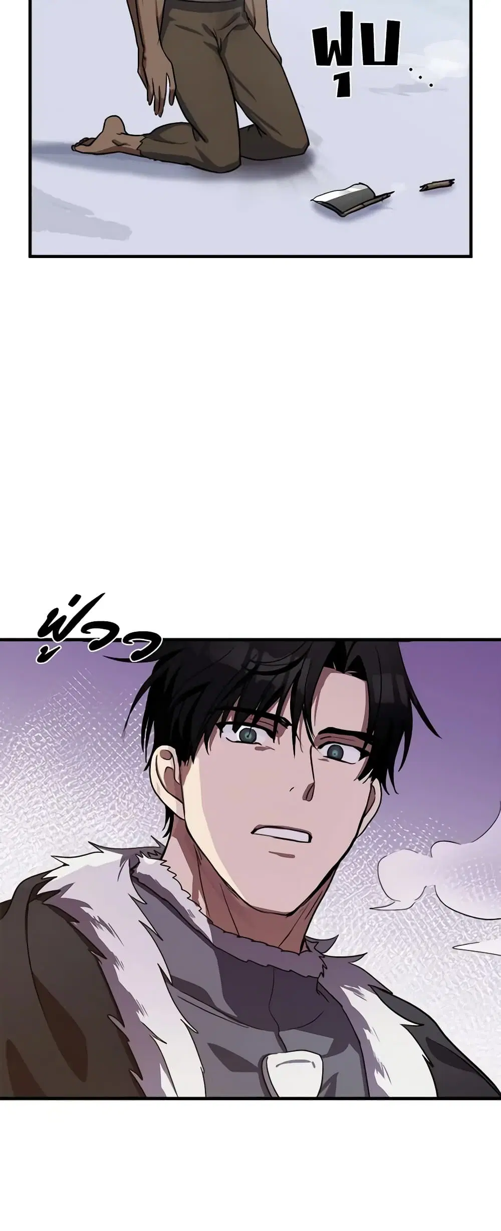 The Villainess Lives Again ตอนที่ 74 หน้า 31