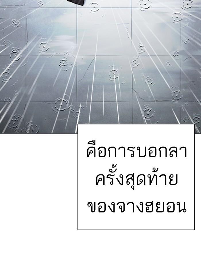 Lookism ตอนที่ 247 หน้า 130
