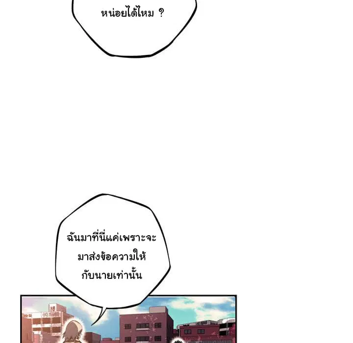 SuperNova ตอนที่ 51 หน้า 37
