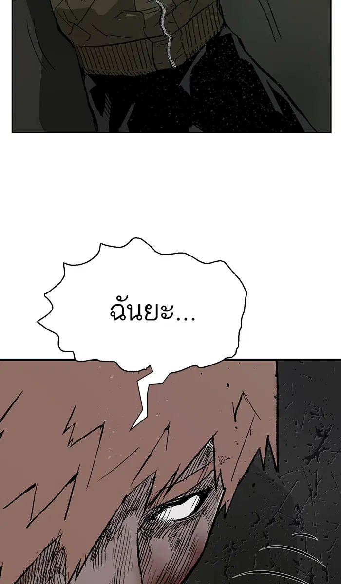 Weak Hero ตอนที่ 169 หน้า 97
