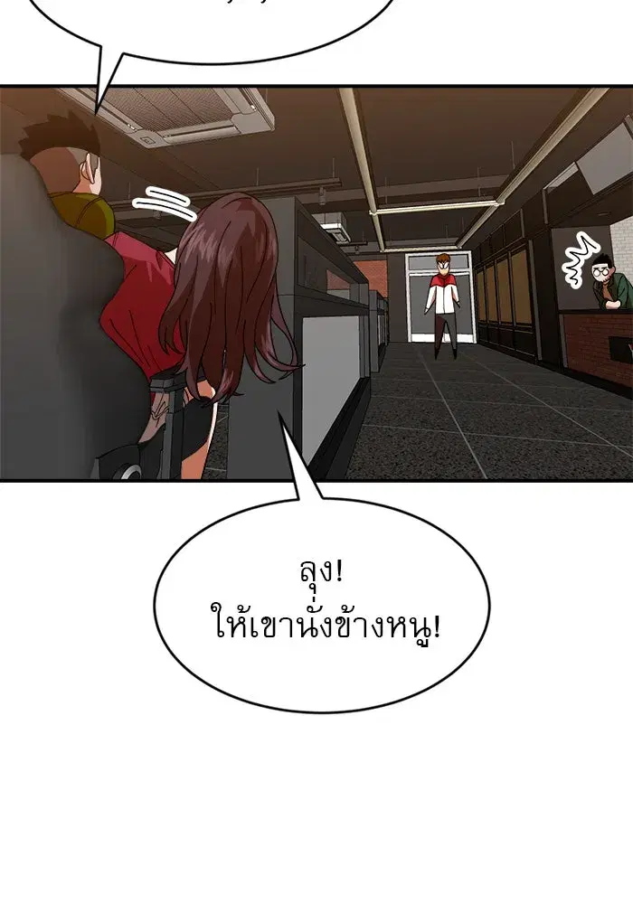 Double Click ตอนที่ 63 หน้า 89
