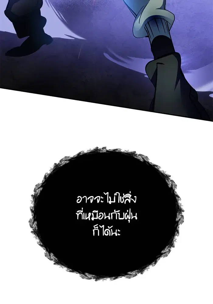 Return to Player ตอนที่ 162 หน้า 14