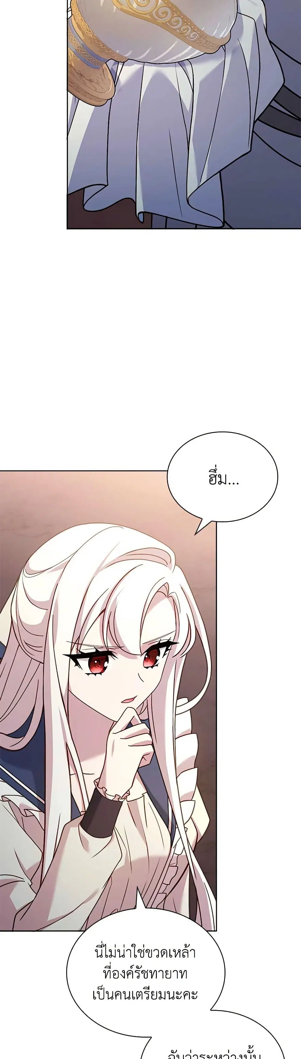 The Lady Needs a Break ตอนที่ 133 หน้า 8