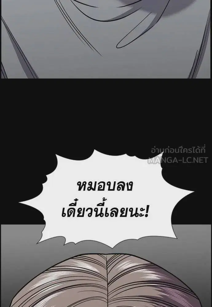 True Education ตอนที่ 180 หน้า 93