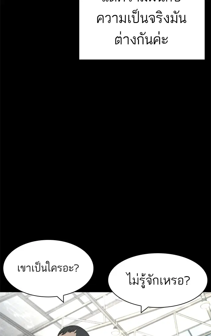 How to Fight ตอนที่ 151 หน้า 37