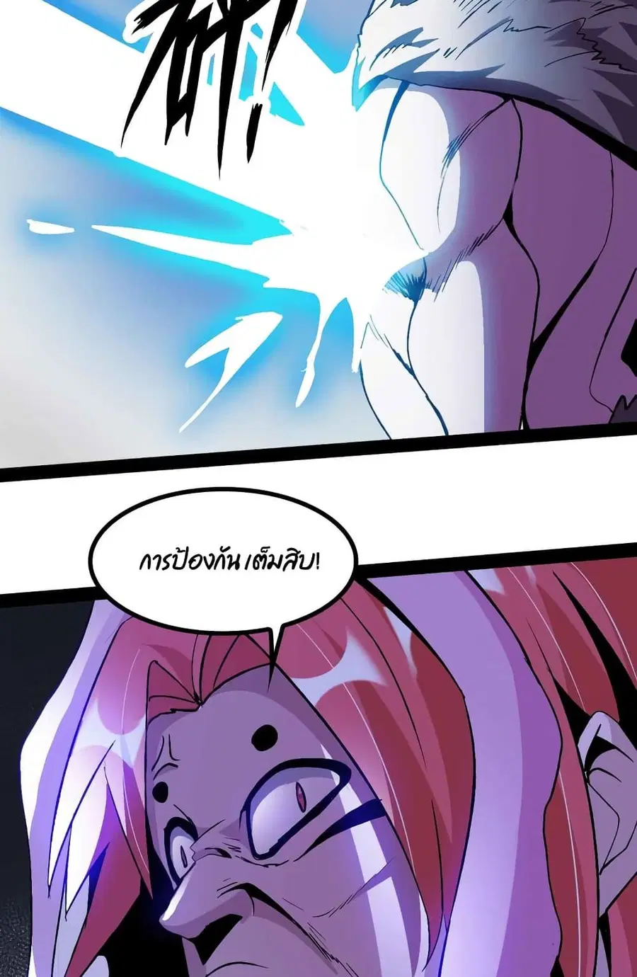 I Am An Invincible Genius ตอนที่ 131 หน้า 35