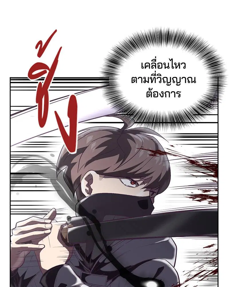 The Boy of Death ตอนที่ 87 หน้า 15