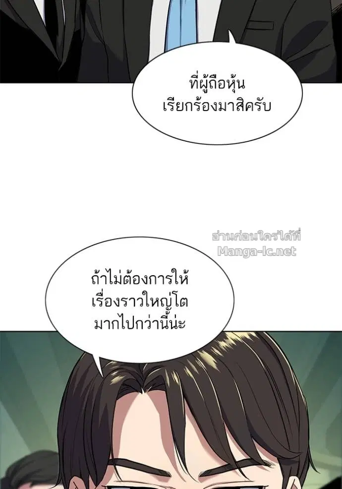 Reborn Rich ตอนที่ 53 หน้า 92