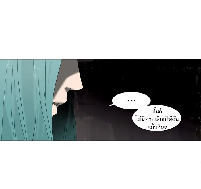 Tower of God ตอนที่ 200 หน้า 20