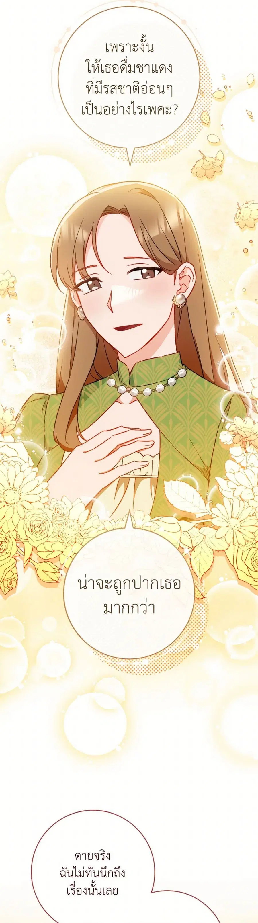 The Young Lady Is a Royal Chef ตอนที่ 159 หน้า 10