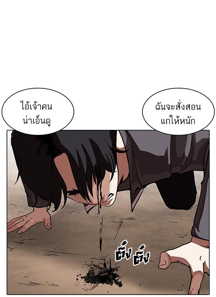 Lookism ตอนที่ 239 หน้า 8