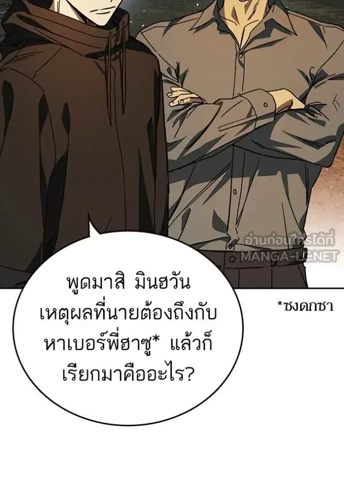Study Group ตอนที่ 280 หน้า 34