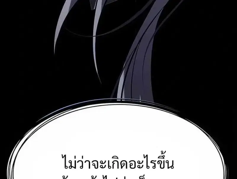 Eleceed ตอนที่ 361 หน้า 58