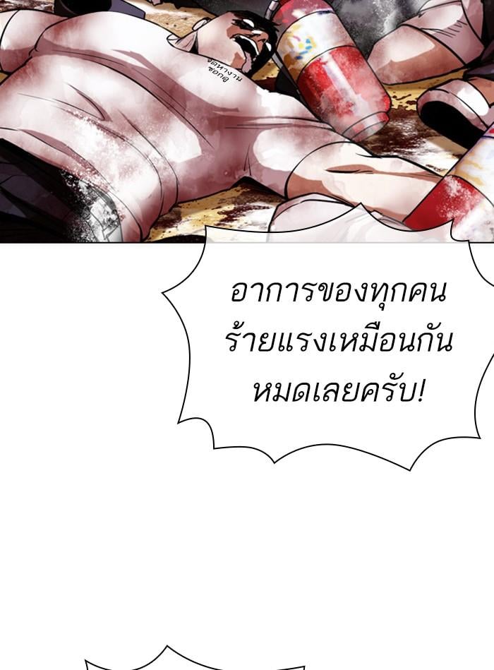 Lookism ตอนที่ 406 หน้า 161