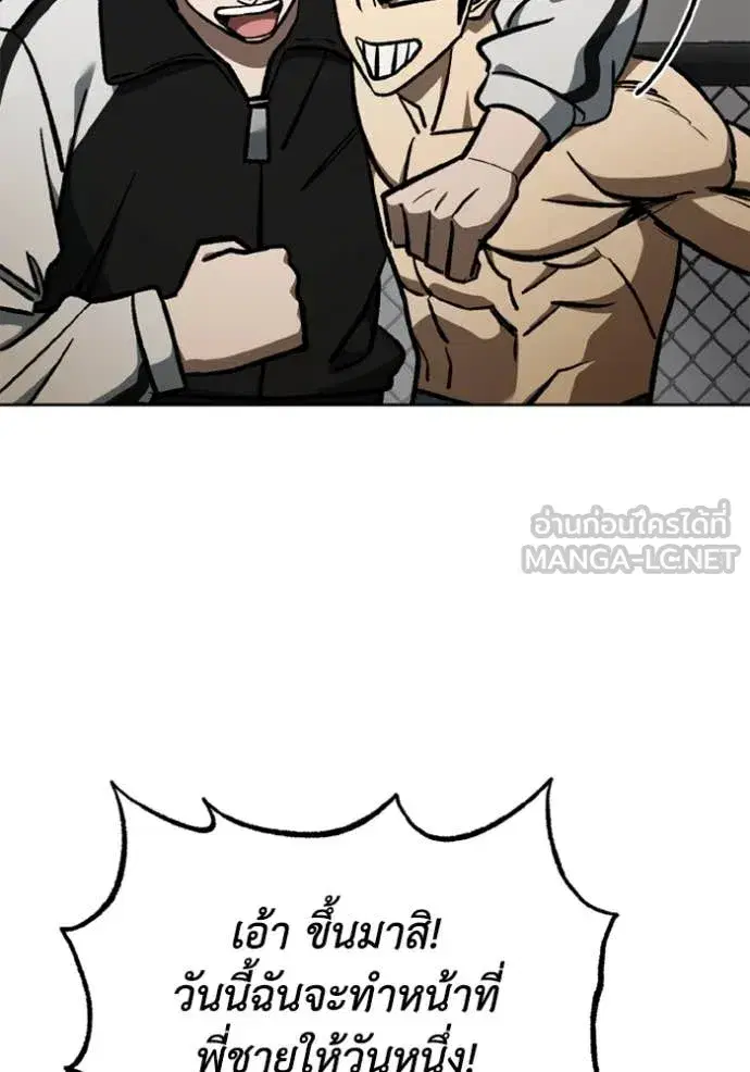 King of the Octagon ตอนที่ 171 หน้า 34
