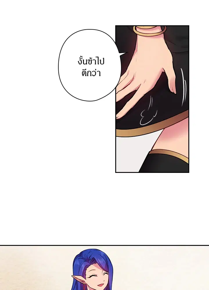 Satan’s Bride ตอนที่ 52 หน้า 60