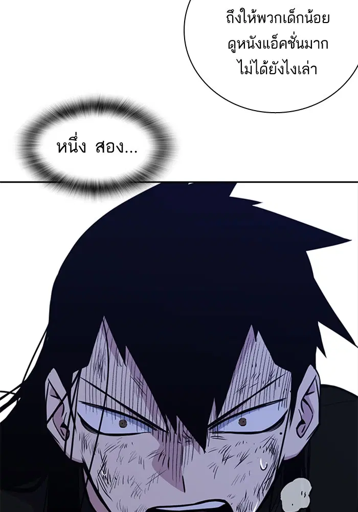 Study Group ตอนที่ 87 หน้า 12