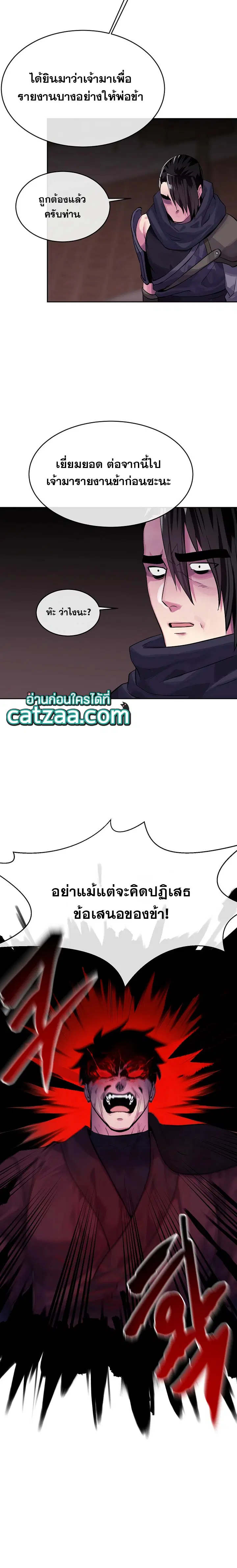 Volcanic Age ตอนที่ 133 หน้า 15