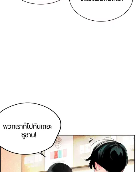 Jungle Juice ตอนที่ 29 หน้า 123