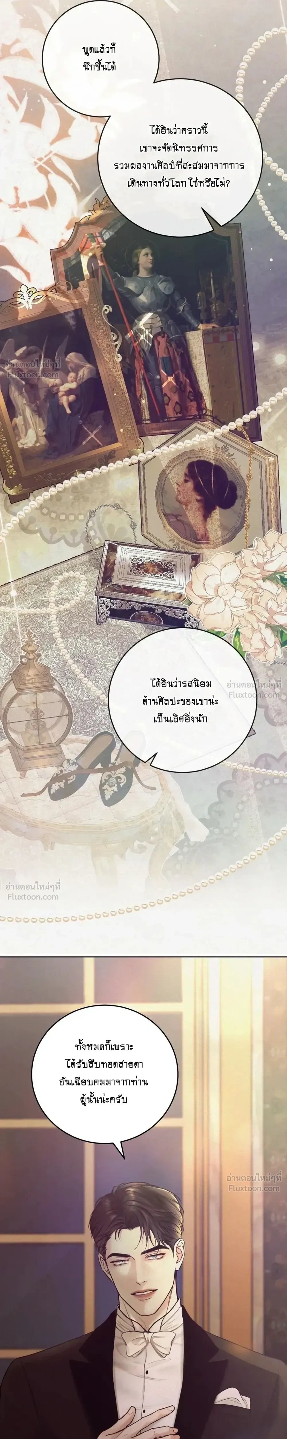 Secret Love Behind the Ballet Curtain – รักลับหลังม่านบัลเลต์ ตอนที่ 1 หน้า 27