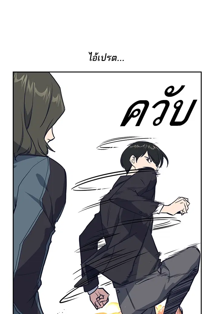 Study Group ตอนที่ 6 หน้า 100