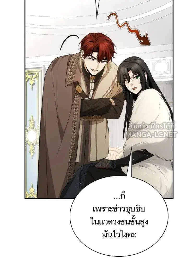 I Am the Queen in This Life ตอนที่ 140 หน้า 97