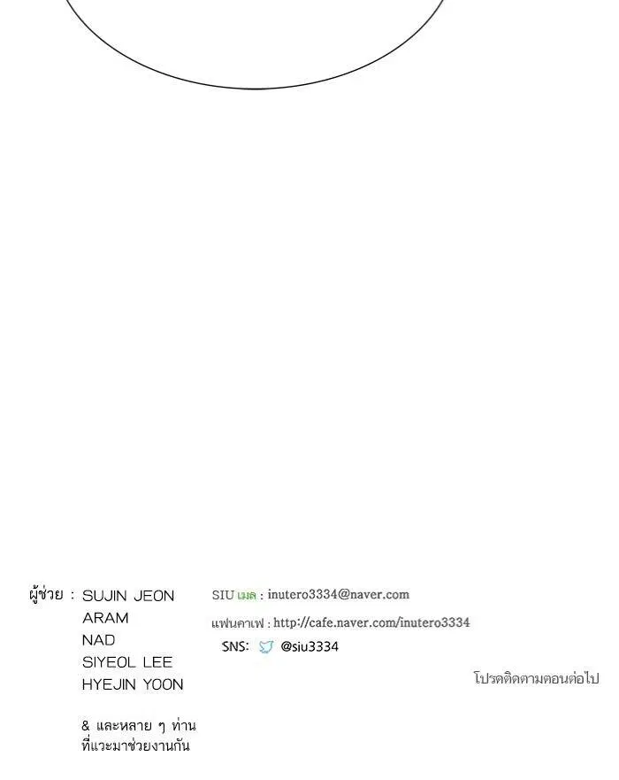Tower of God ตอนที่ 599 หน้า 215
