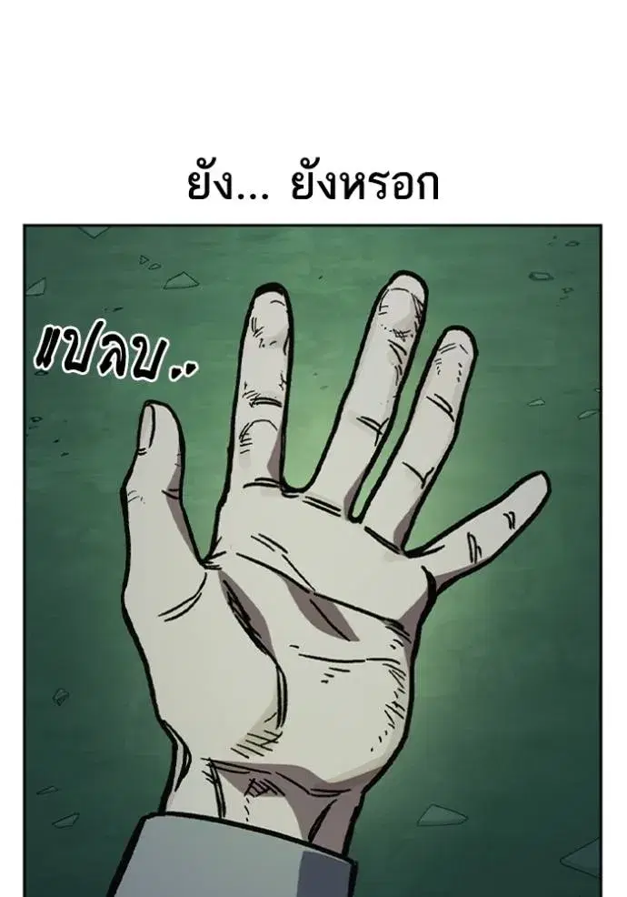 Study Group ตอนที่ 250 หน้า 88