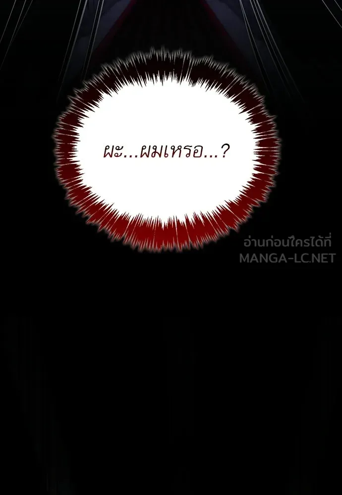 S-Class Hunter Heals with Monsters ฮันเตอร์ ระดับแกร่งกับฟาร์มมอนสเตอร์สุดป่วน ตอนที่ 42 หน้า 72