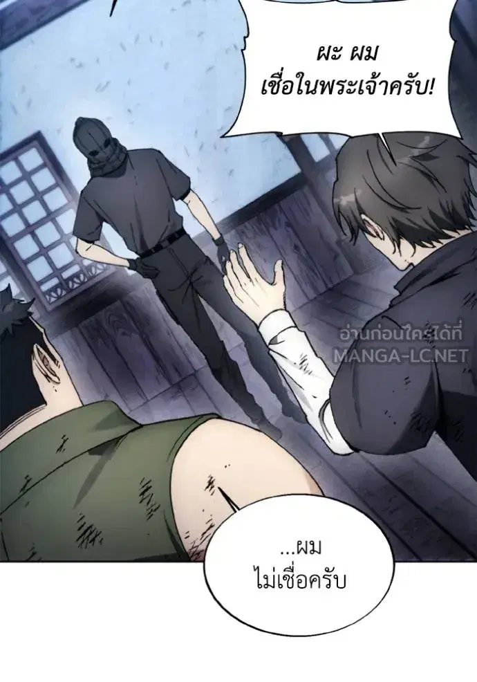 How to Live as a Villain ตอนที่ 154 หน้า 57