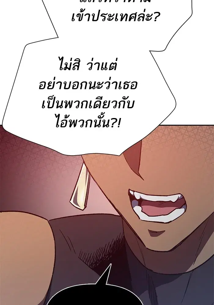 The S-Classes That I Raised (My S-Class Hunters) ตอนที่ 84 หน้า 67
