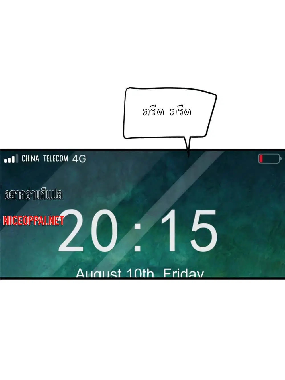 My Beautiful Time with You ตอนที่ 125 หน้า 34