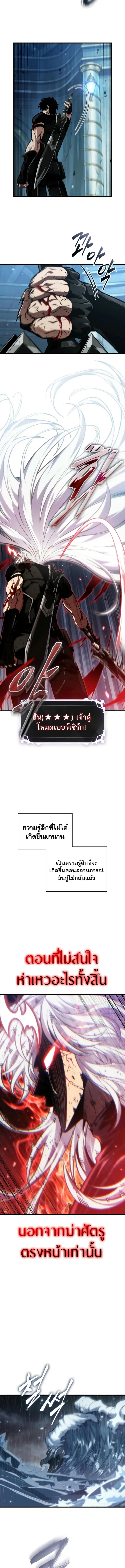 Pick Me Up ตอนที่ 142 หน้า 9