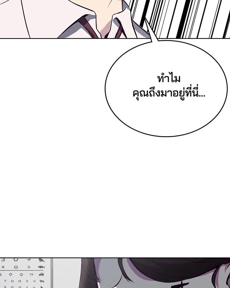 The Boy of Death ตอนที่ 29 หน้า 150