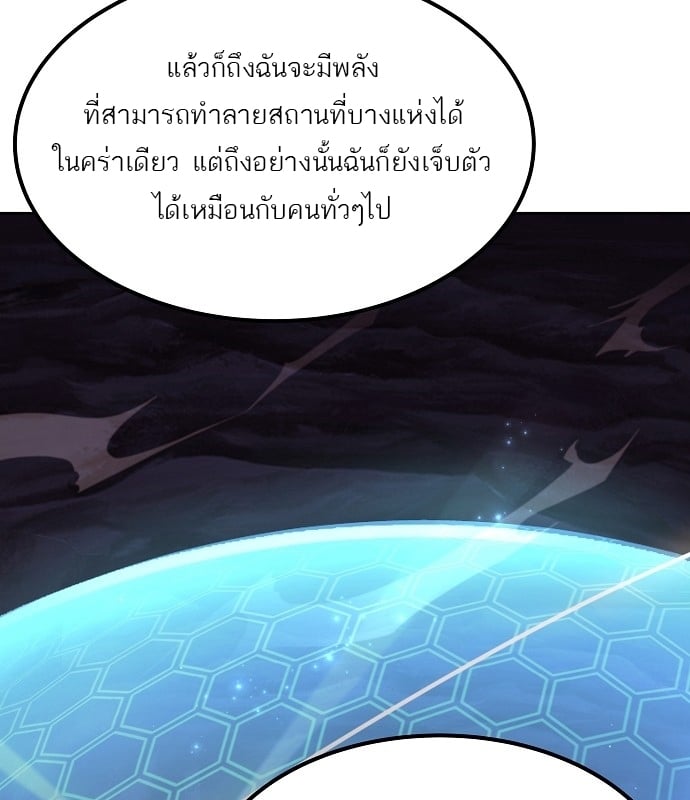 A Wizard’s Restaurant ตอนที่ 10 หน้า 42